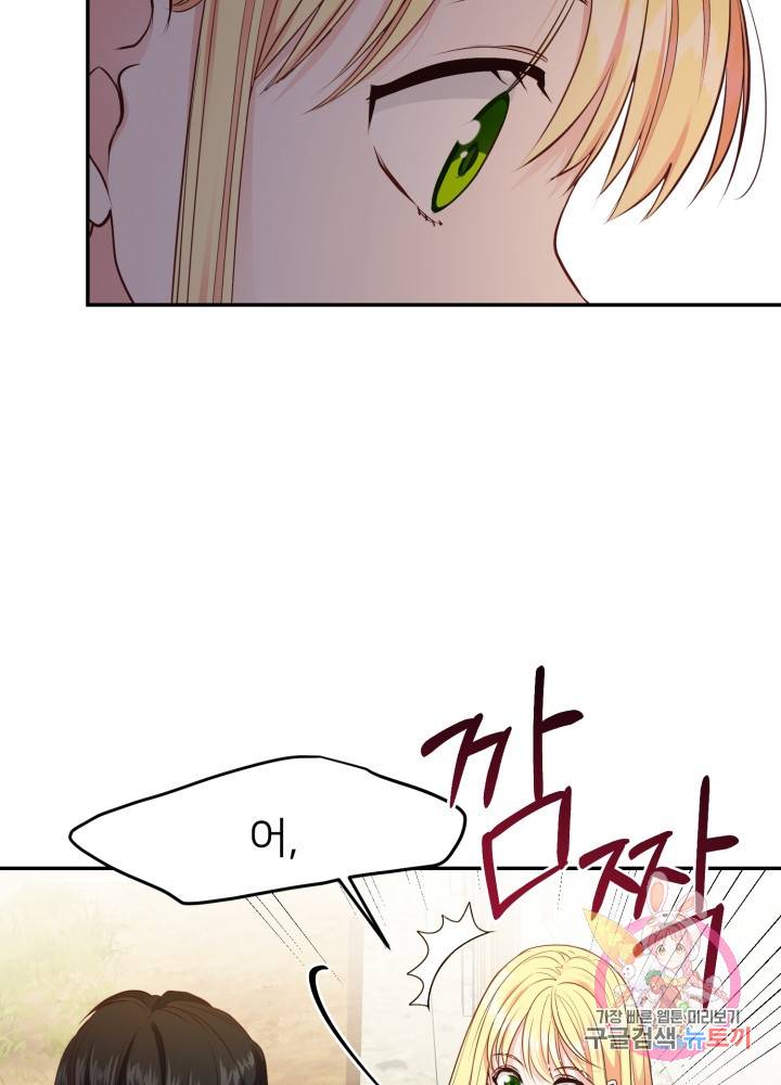 괴물 황태자의 아내가 되었습니다 5화 85