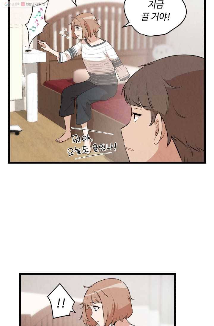 당골의 신부 21화 7