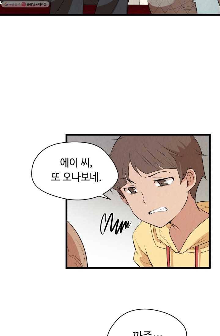 당골의 신부 21화 11