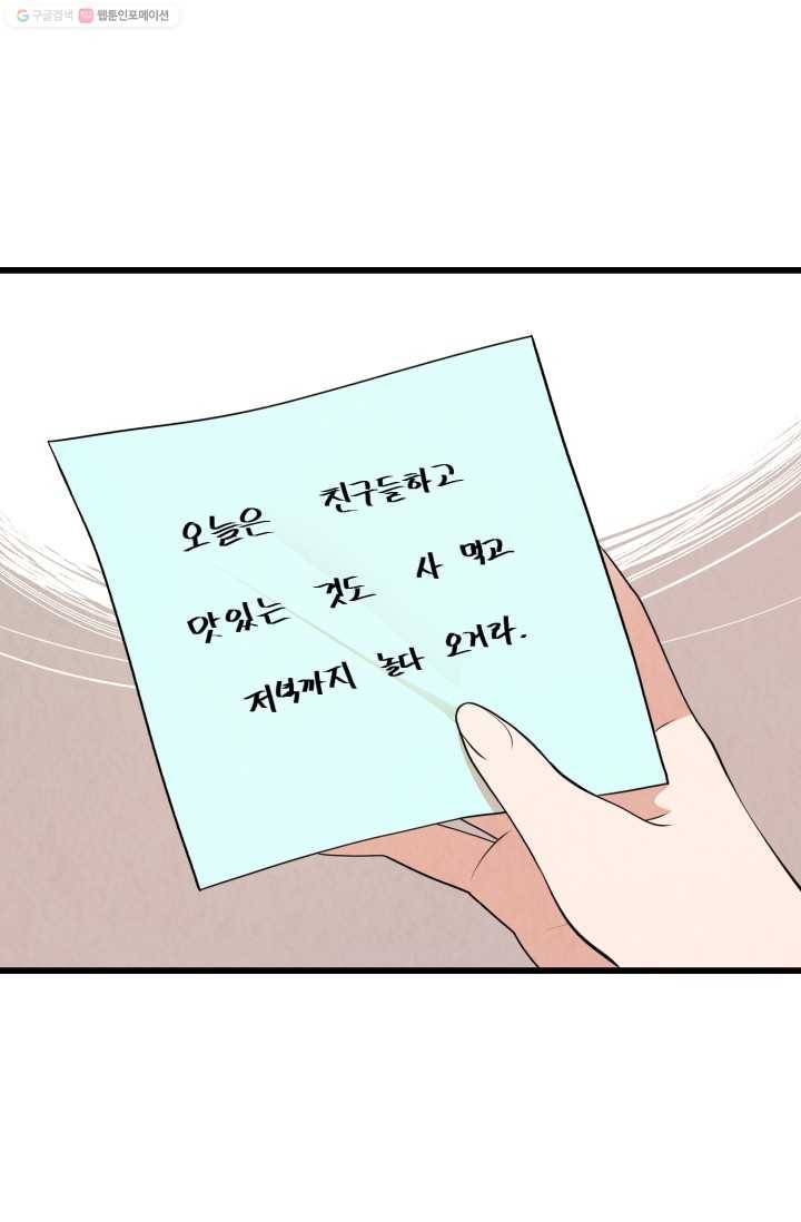 당골의 신부 21화 13