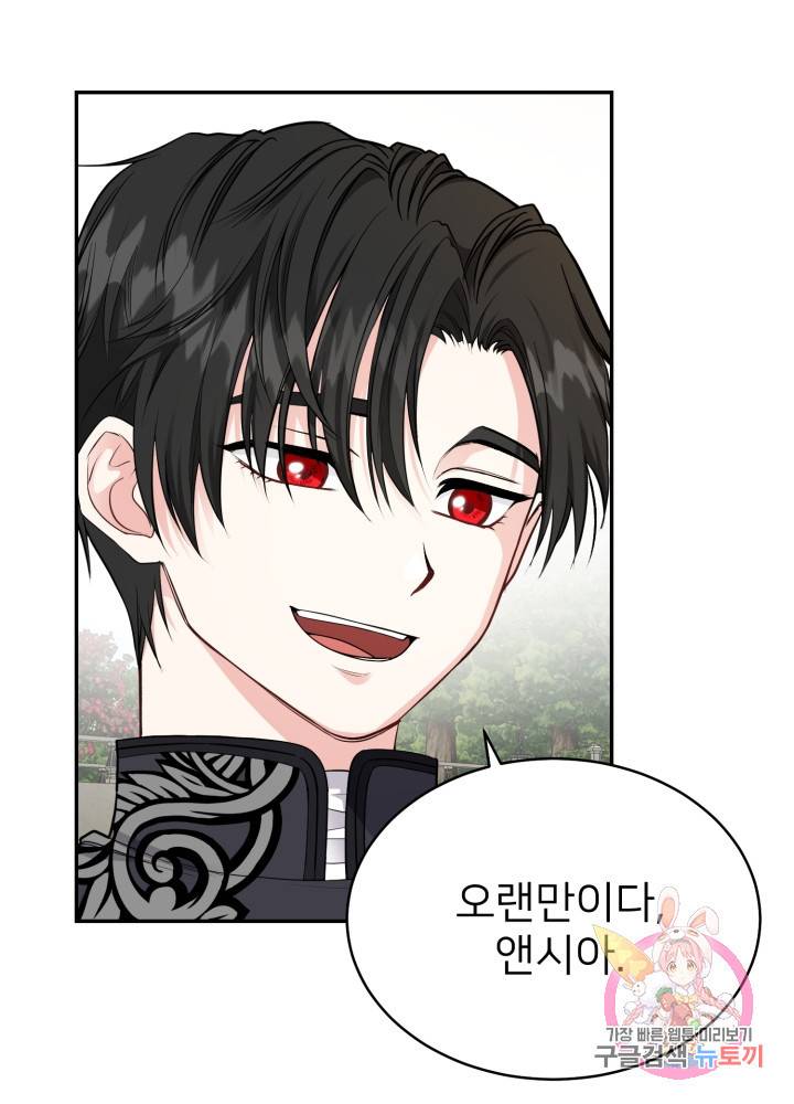 괴물 황태자의 아내가 되었습니다 6화 12