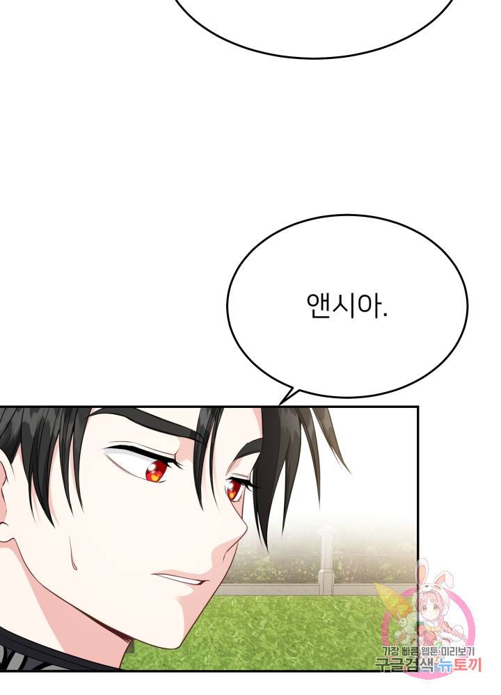 괴물 황태자의 아내가 되었습니다 6화 59