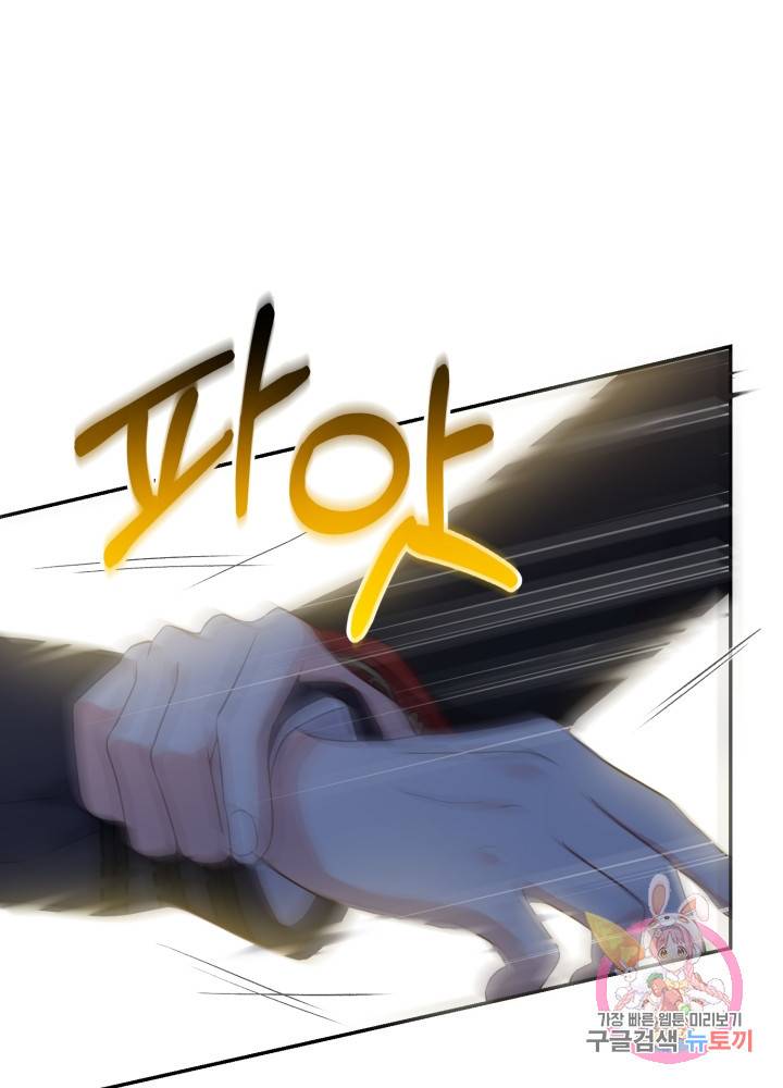 괴물 황태자의 아내가 되었습니다 6화 61