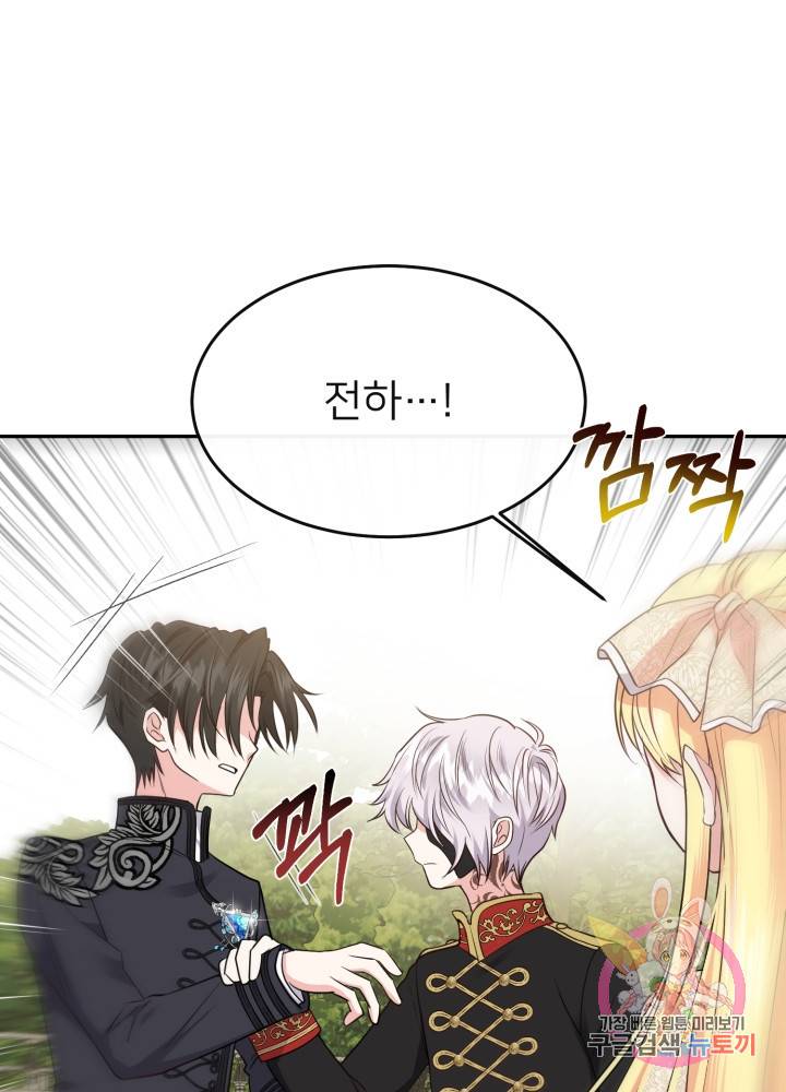 괴물 황태자의 아내가 되었습니다 6화 63