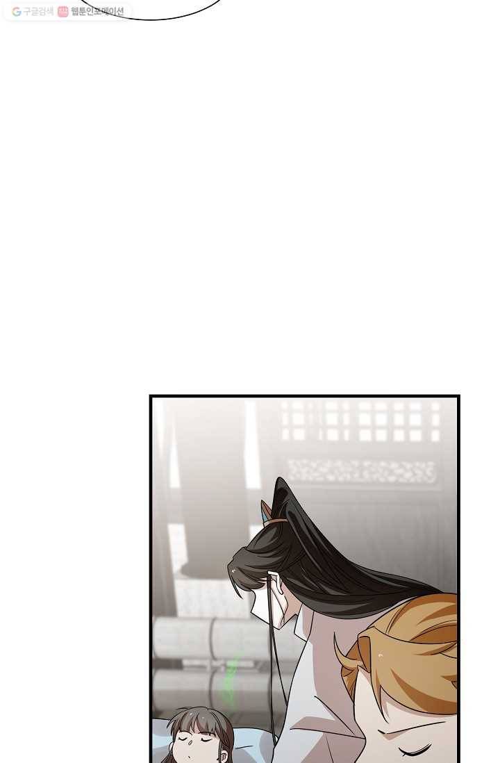 독보다 강한 꽃 104화 4