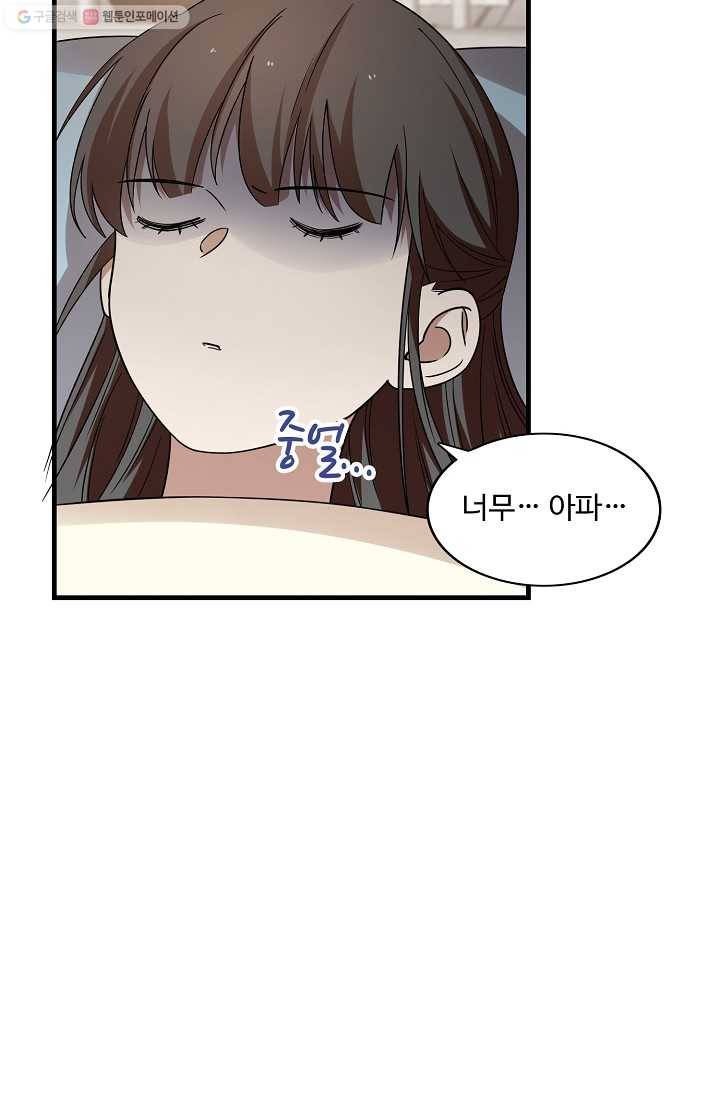 독보다 강한 꽃 104화 6