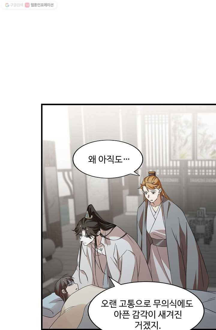 독보다 강한 꽃 104화 7