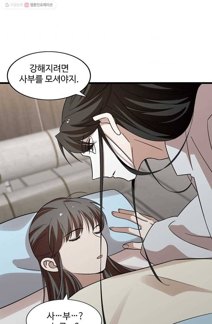 독보다 강한 꽃 104화 10