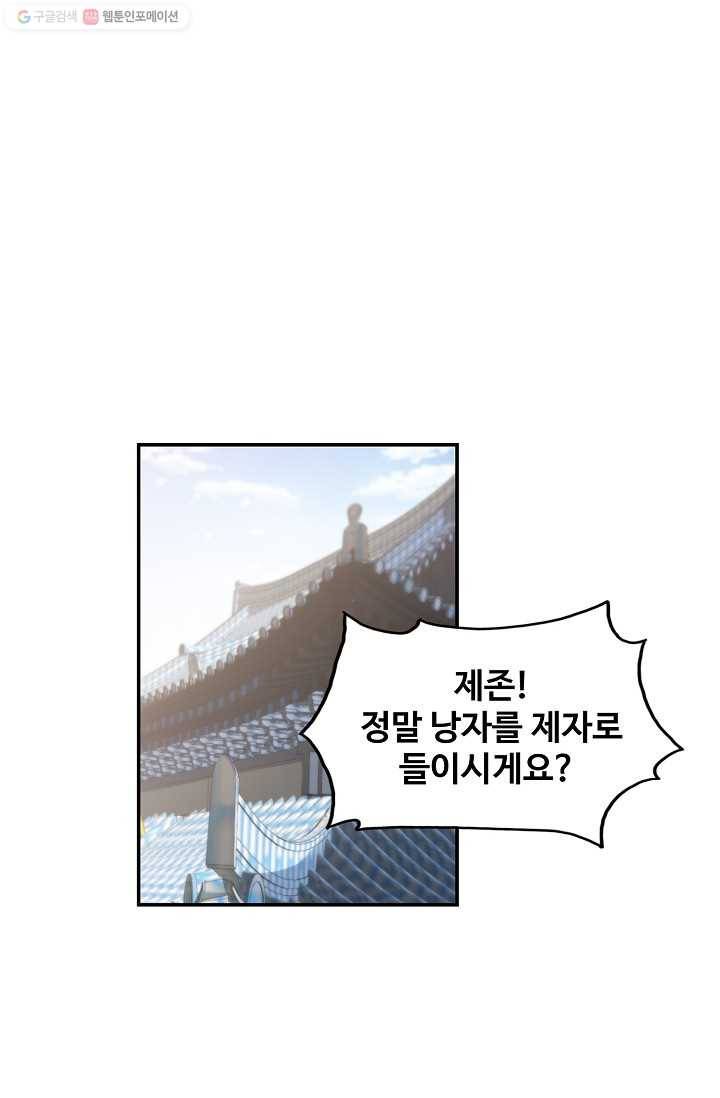 독보다 강한 꽃 104화 15