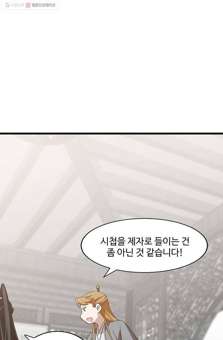 독보다 강한 꽃 104화 16