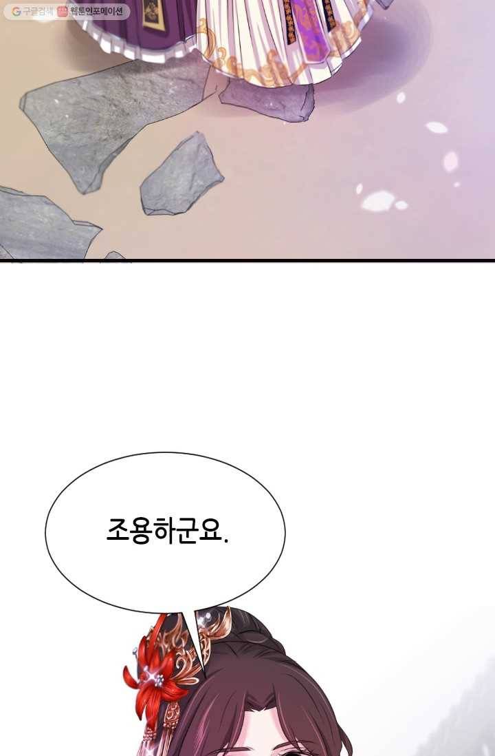 거부할 수 없는 운명 38화 3