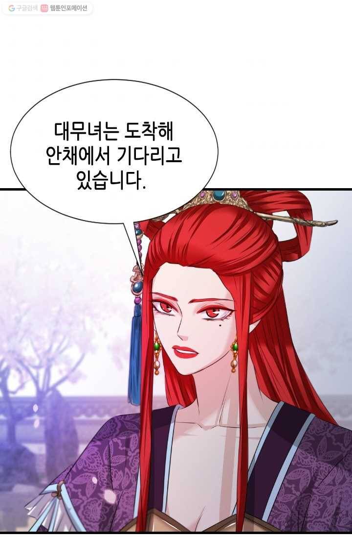 거부할 수 없는 운명 38화 8