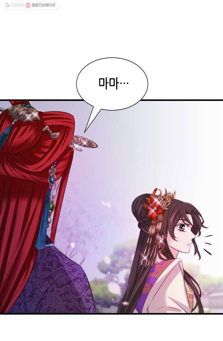 거부할 수 없는 운명 38화 11