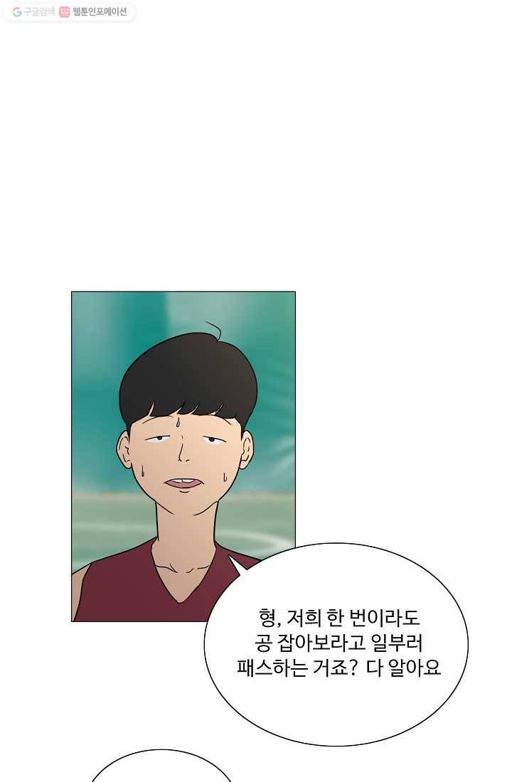 림딩동 28화 보답이야 1