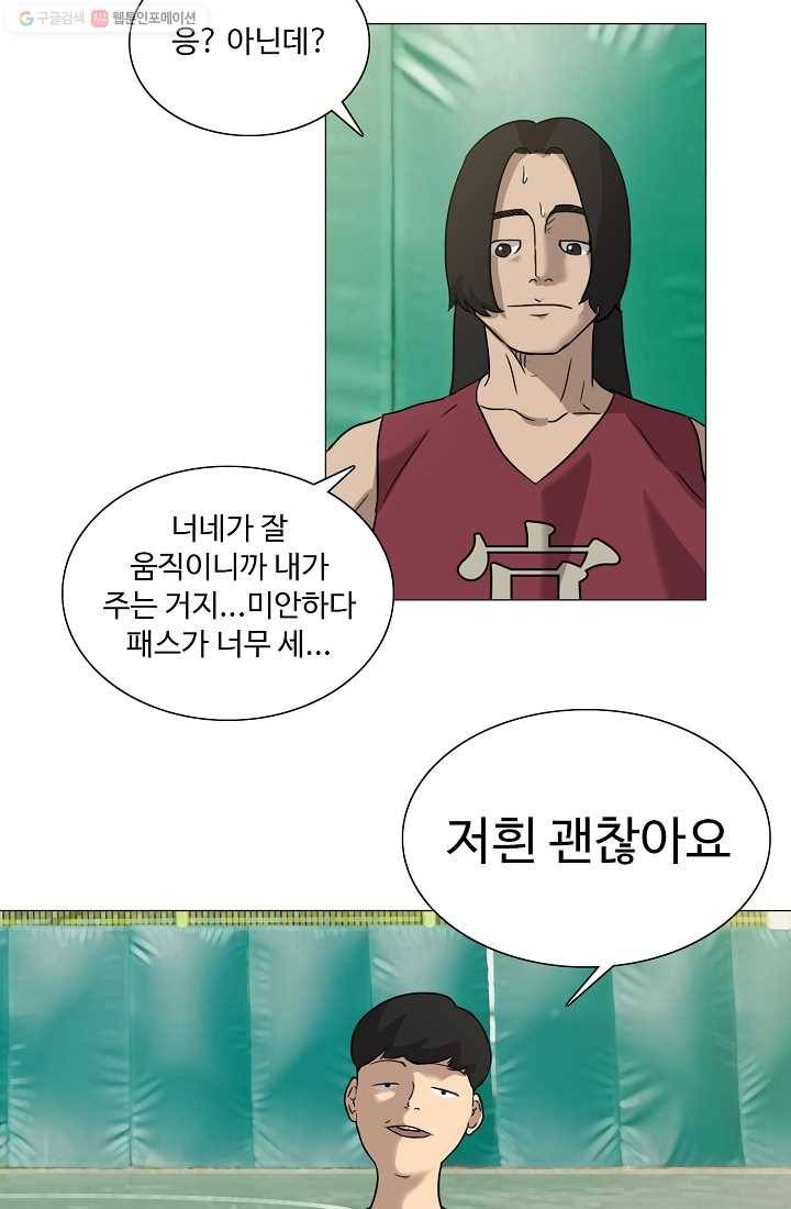 림딩동 28화 보답이야 2