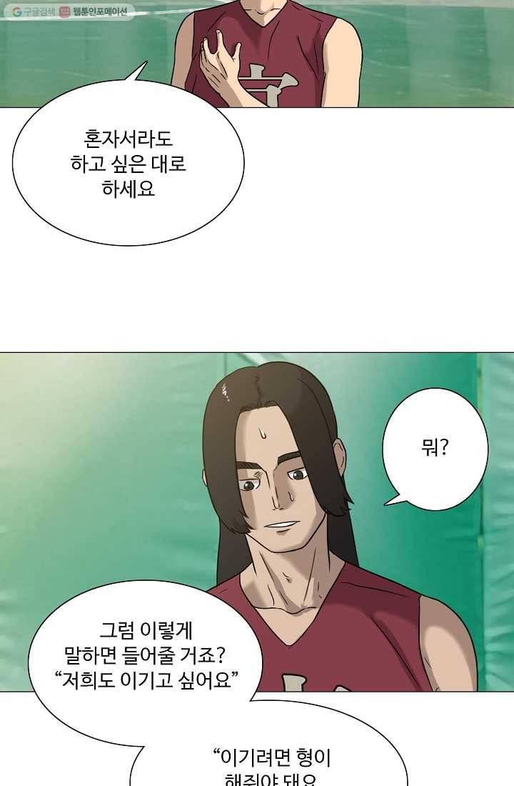 림딩동 28화 보답이야 3