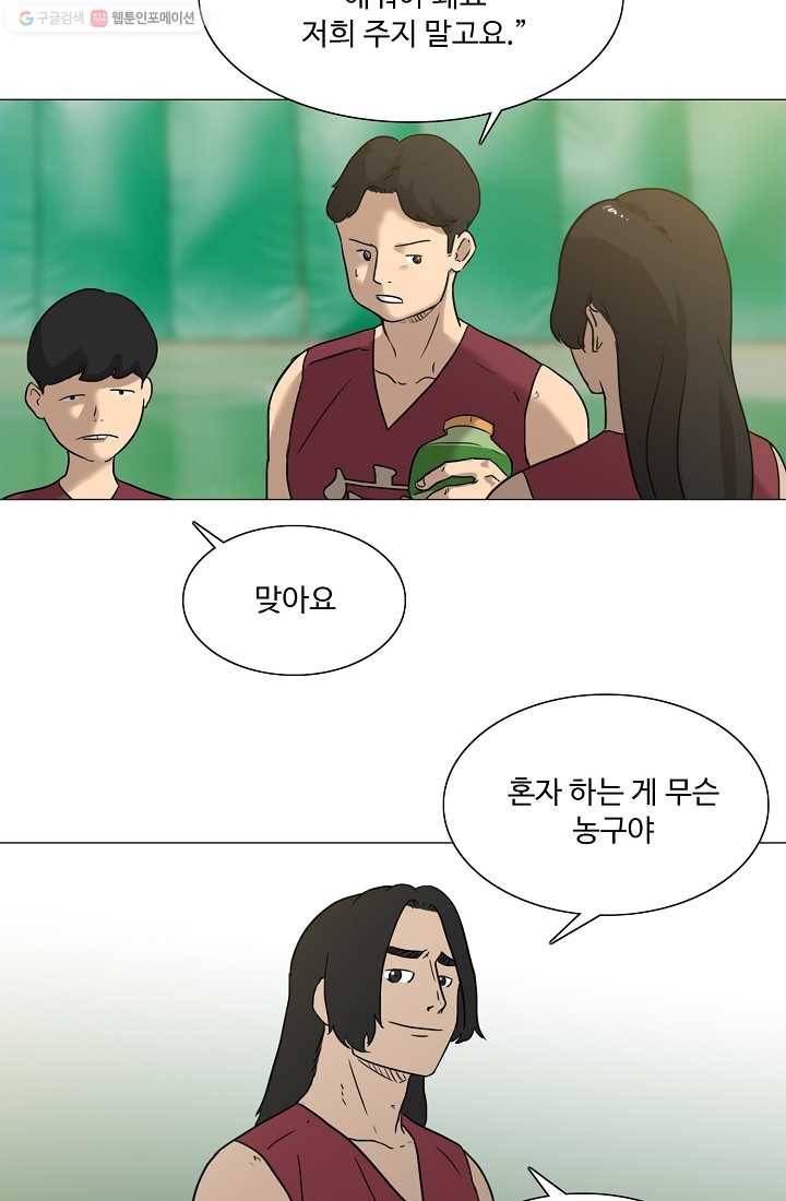 림딩동 28화 보답이야 4