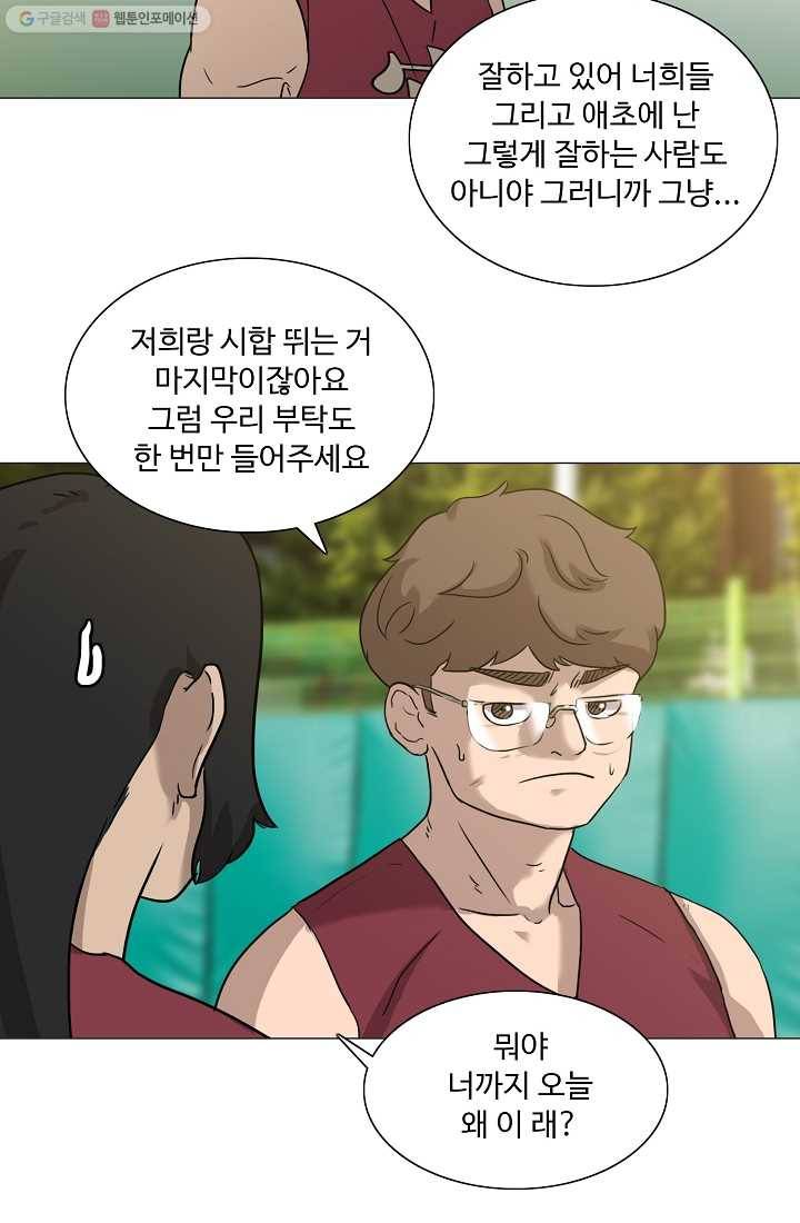 림딩동 28화 보답이야 5