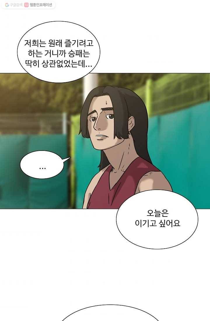 림딩동 28화 보답이야 6