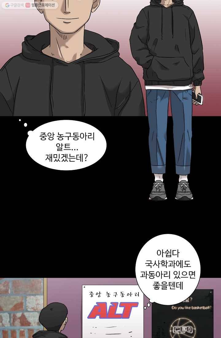 림딩동 28화 보답이야 9