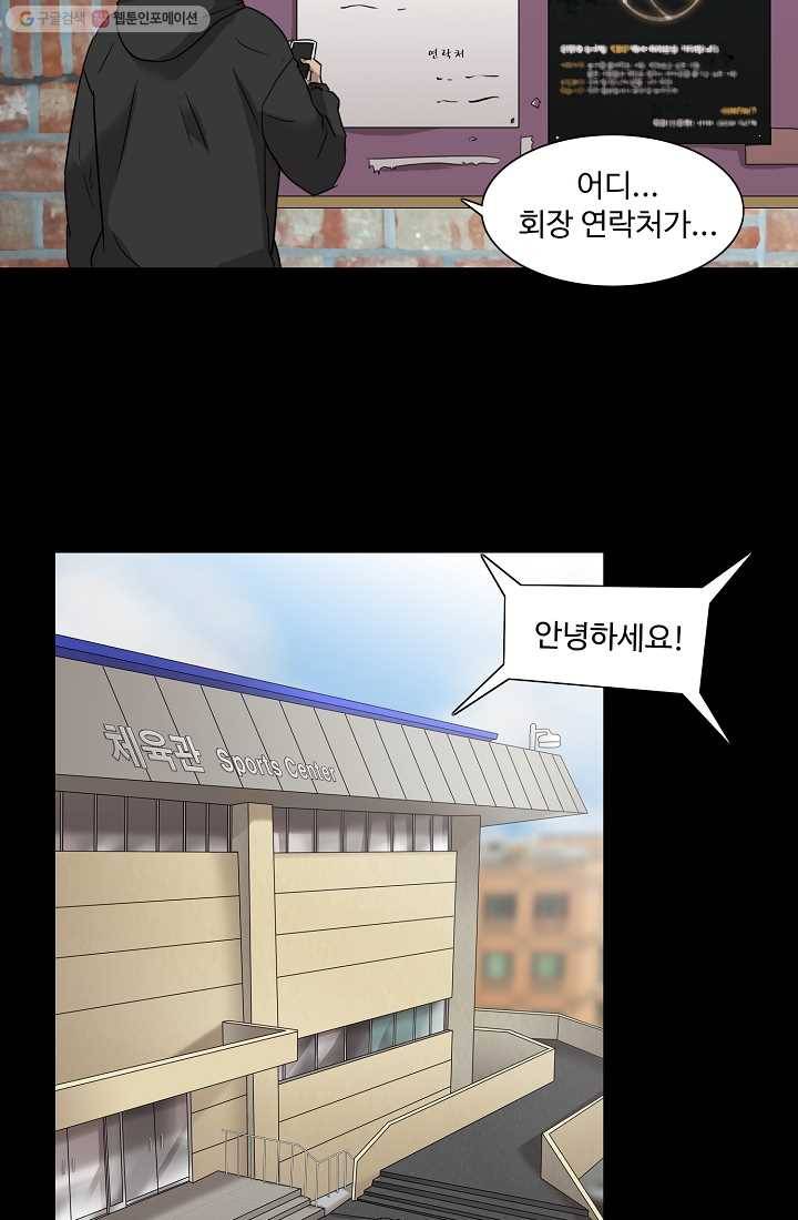 림딩동 28화 보답이야 10
