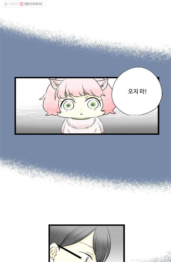모나와 쿠쿠 3화, 사이좋게, 악수 4