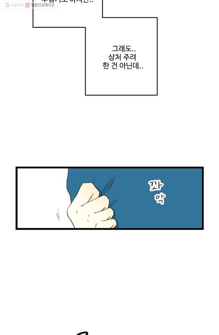 모나와 쿠쿠 3화, 사이좋게, 악수 10