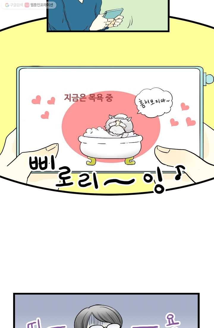 모나와 쿠쿠 3화, 사이좋게, 악수 13