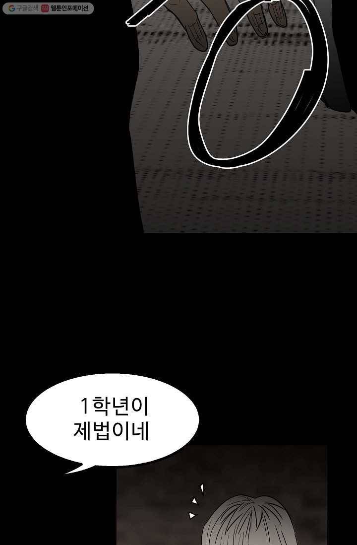 철보： [빌런] 45화 5