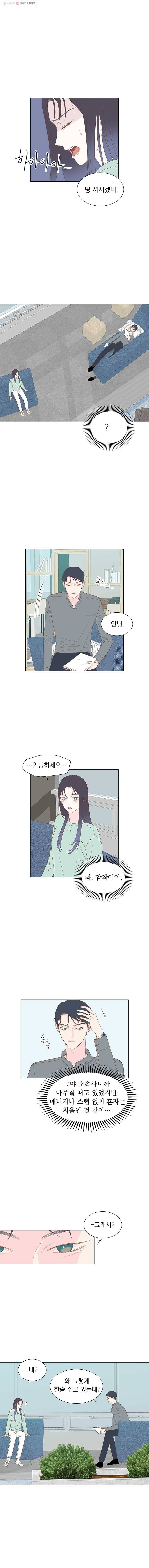 씨방것들 44화 1