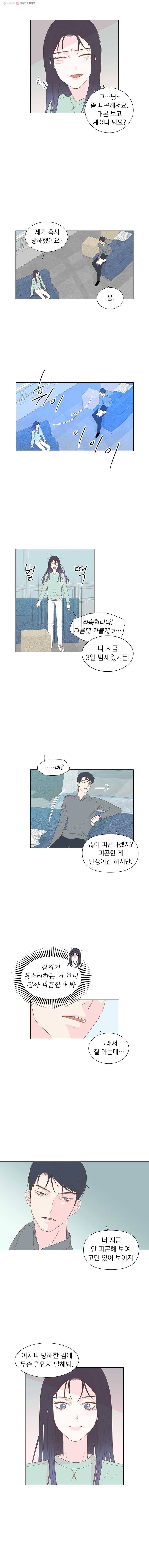 씨방것들 44화 2