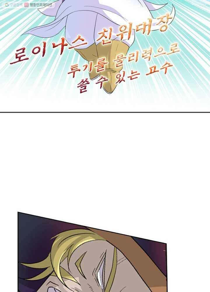 레벨5로 살아남기 10화 3