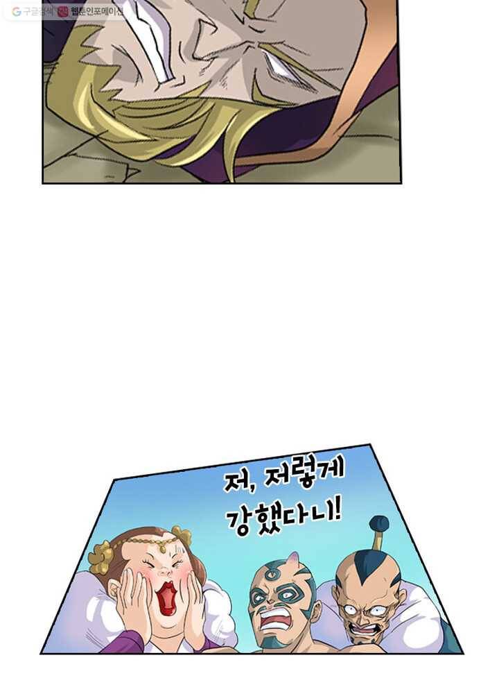 레벨5로 살아남기 10화 4