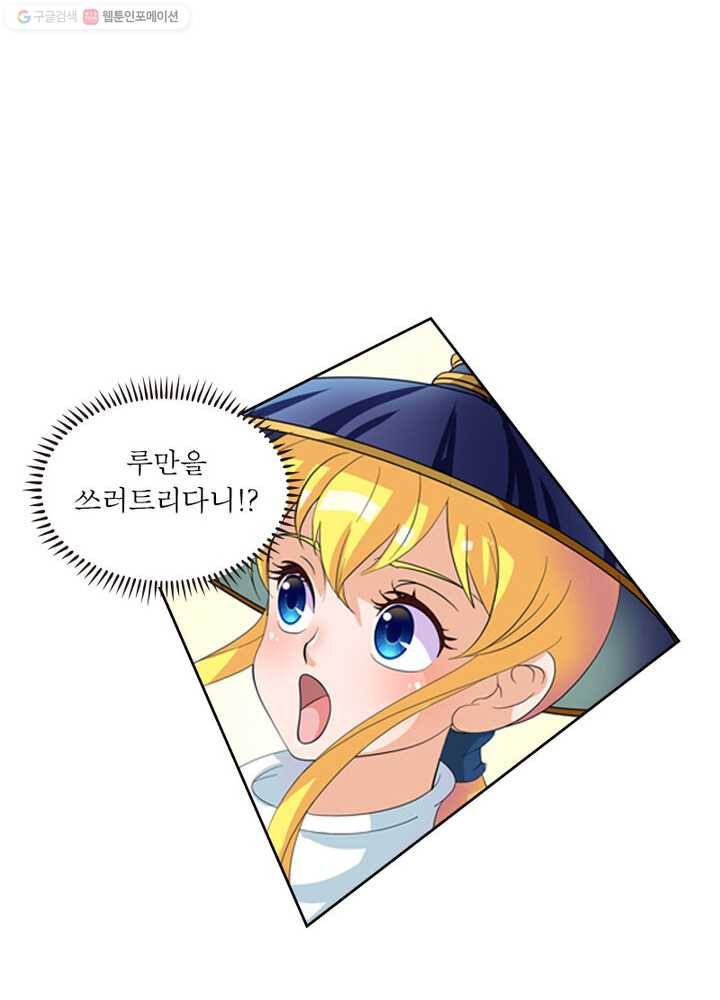 레벨5로 살아남기 10화 5