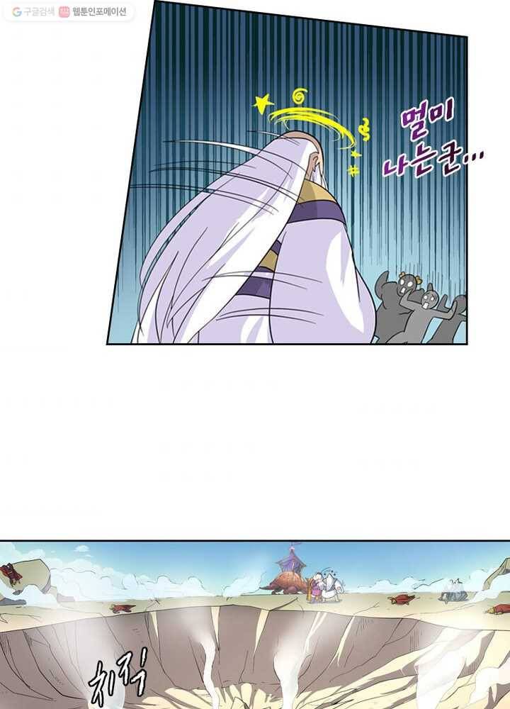 레벨5로 살아남기 10화 7