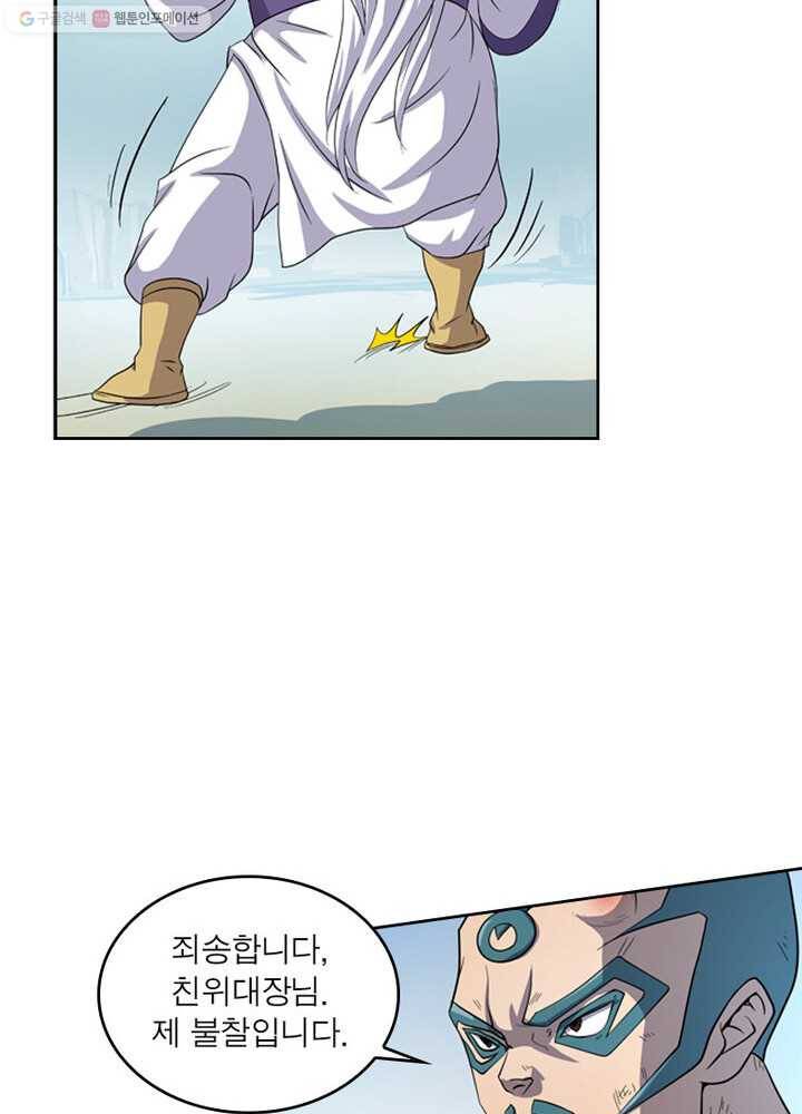 레벨5로 살아남기 10화 9