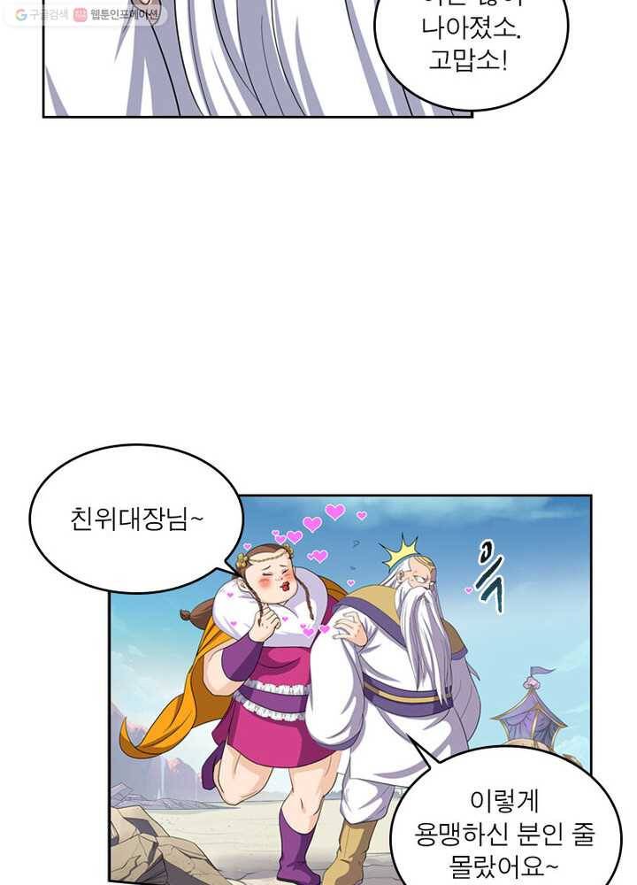 레벨5로 살아남기 10화 11