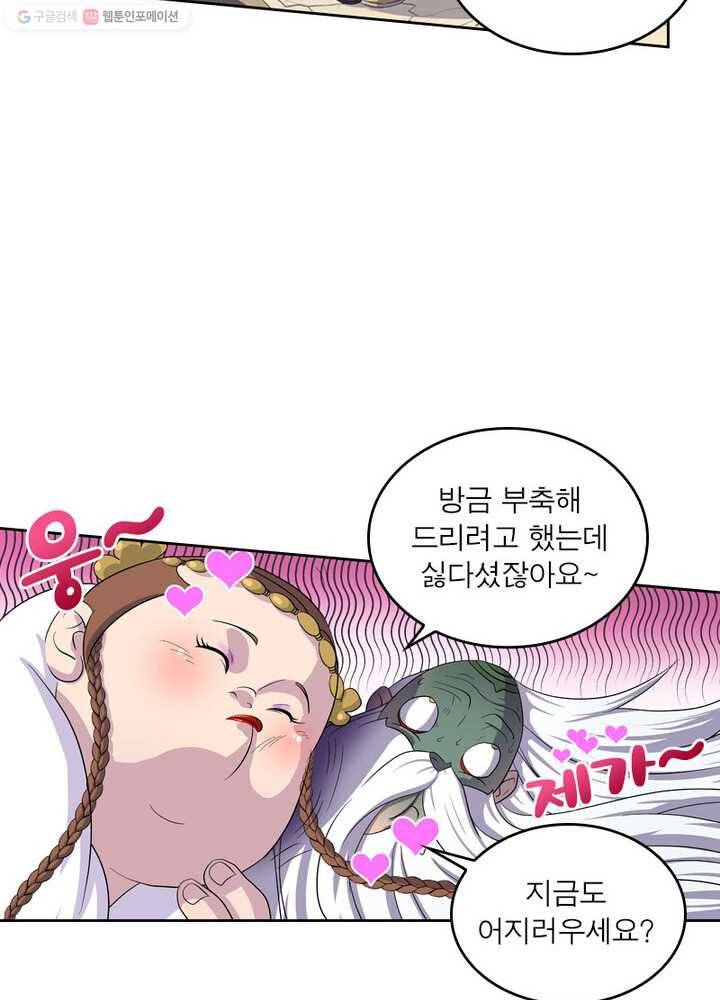 레벨5로 살아남기 10화 12
