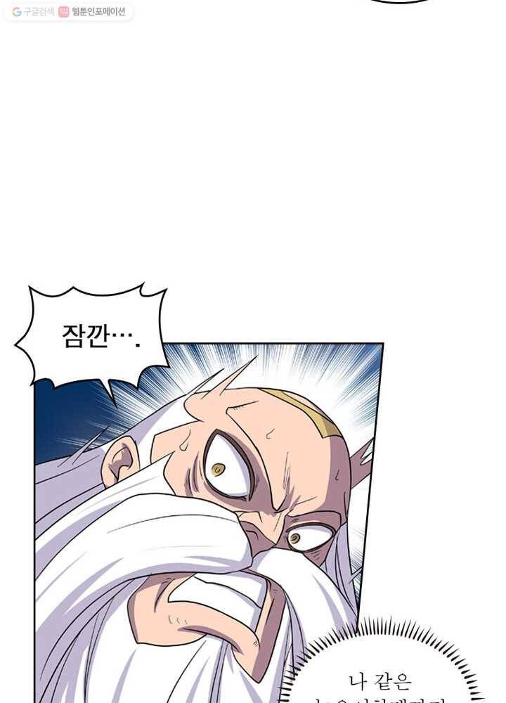 레벨5로 살아남기 10화 13