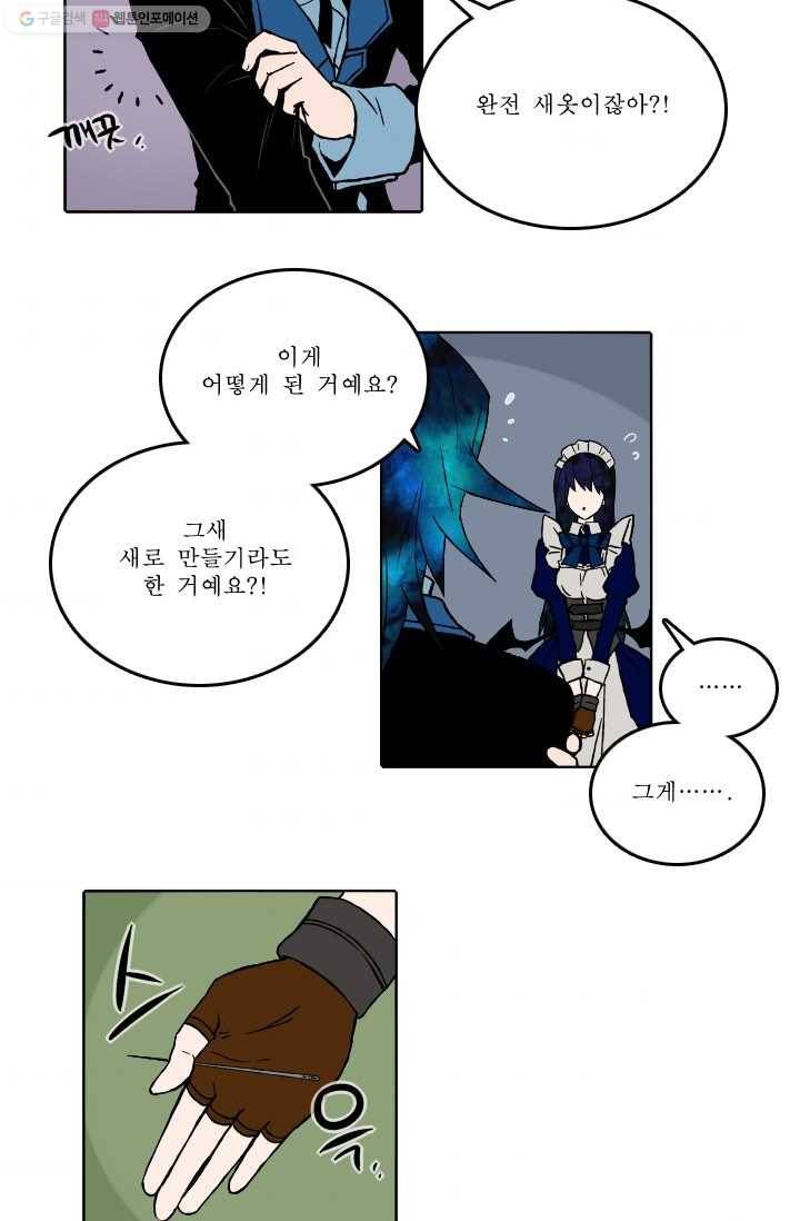 니플헤임 36화 Nocturnal mansion 18 2