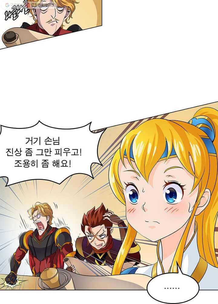 레벨5로 살아남기 20화 10