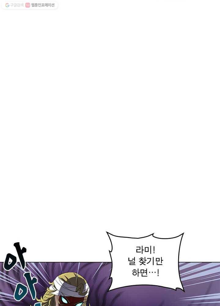 레벨5로 살아남기 20화 11