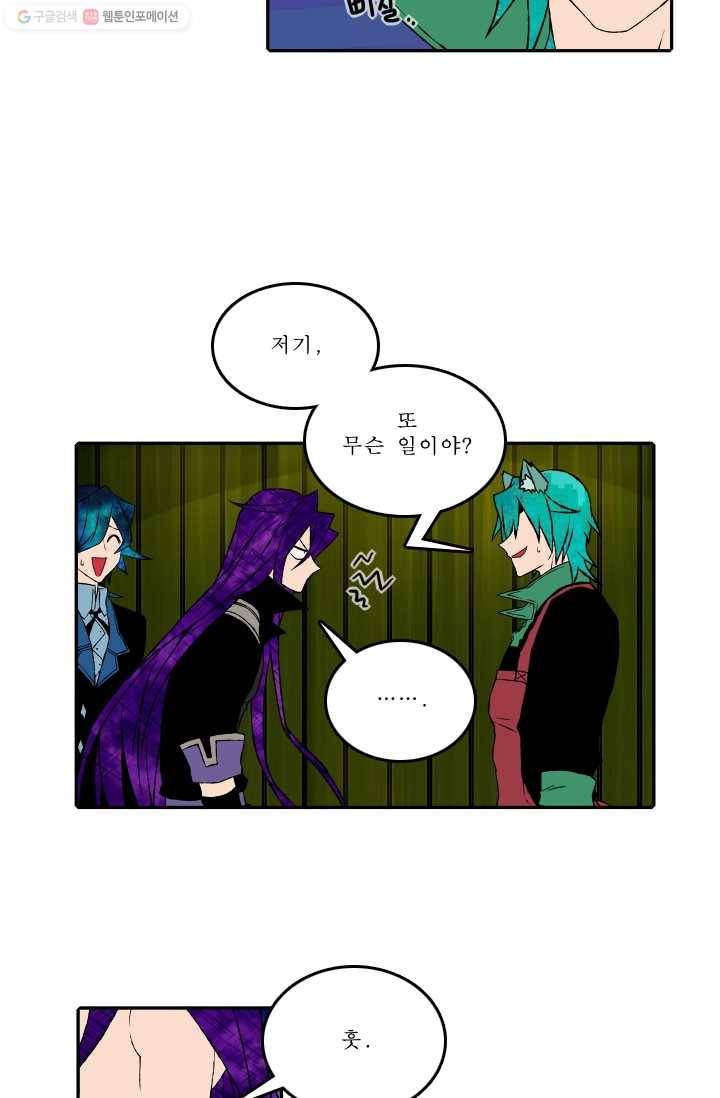 니플헤임 49화 Werewolf Village Dulcet 4 6