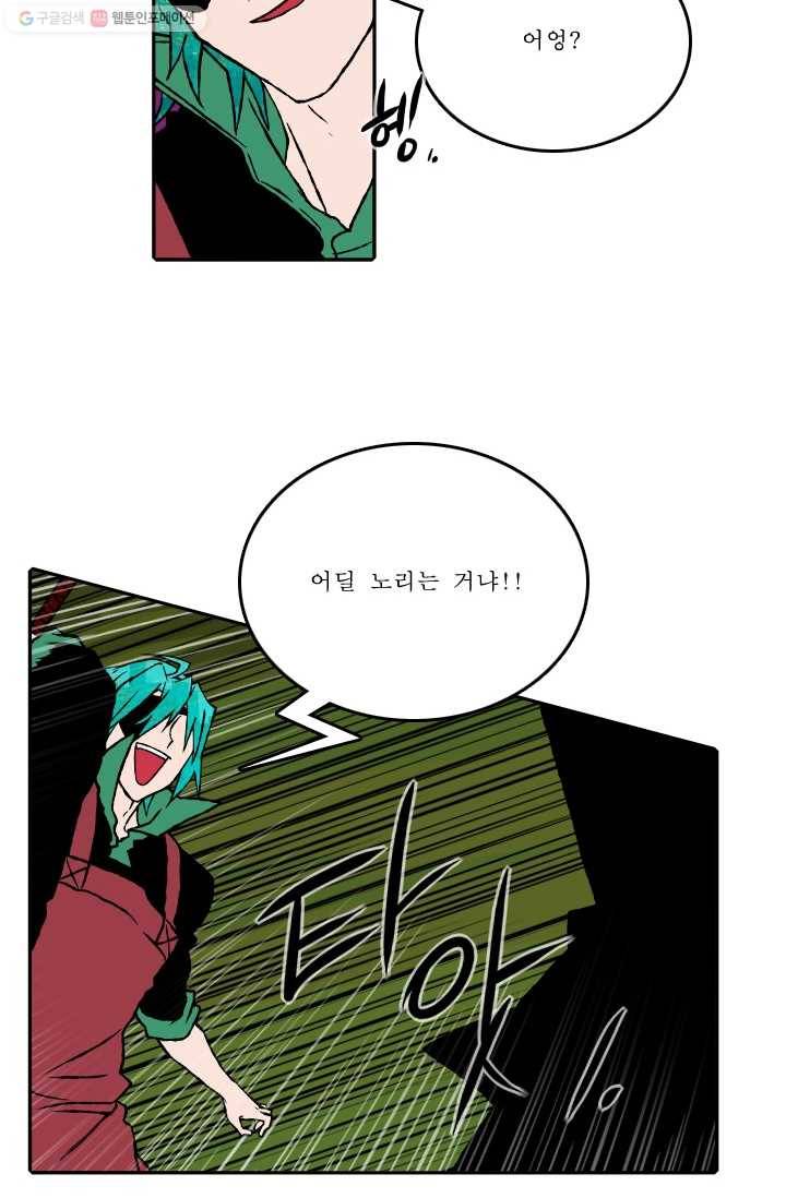 니플헤임 54화 Werewolf Village Dulcet 9 4