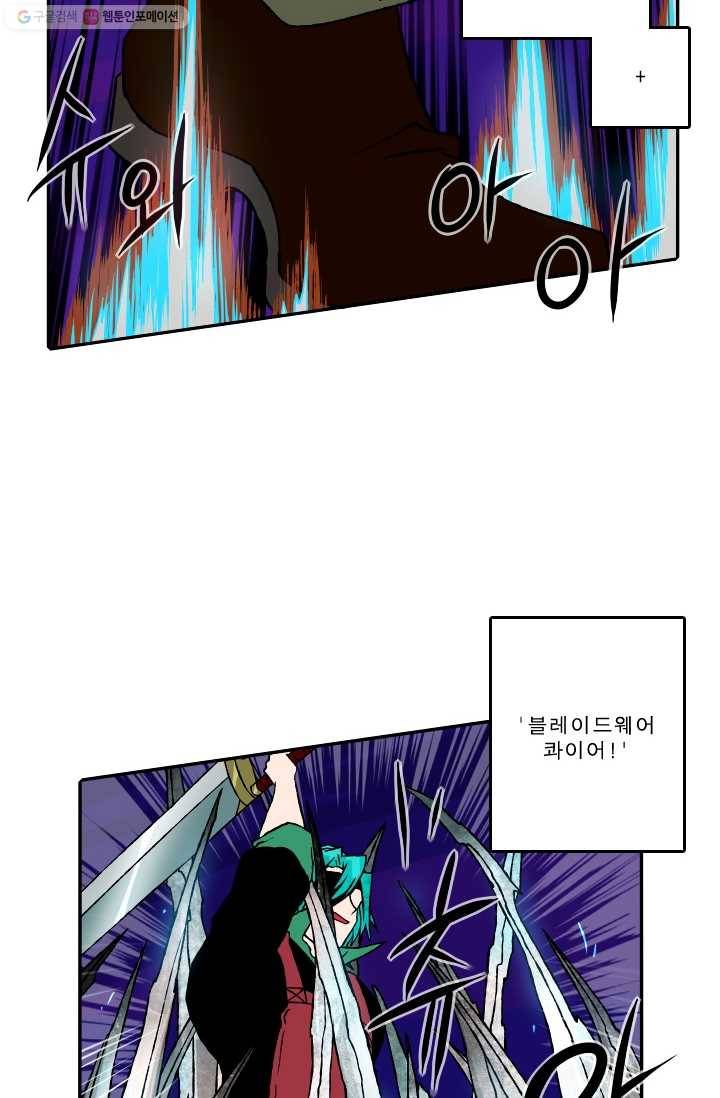 니플헤임 54화 Werewolf Village Dulcet 9 6
