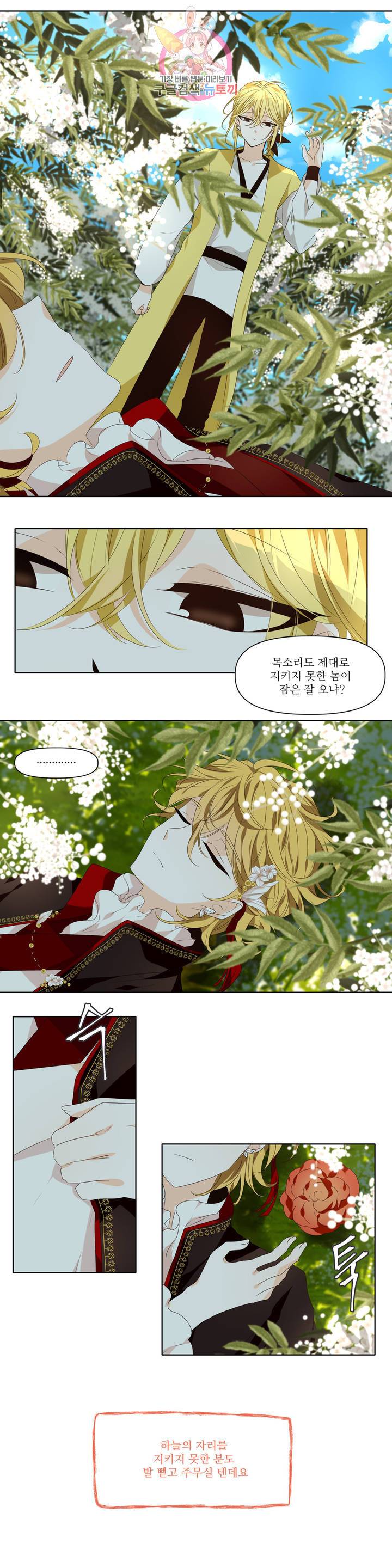 천지해 415화 비긋는날 7화 2