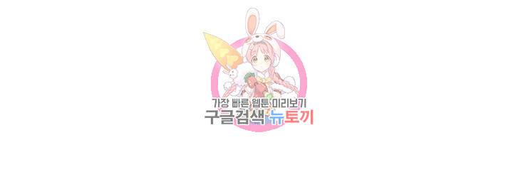 이사님의 디저트 30화 6