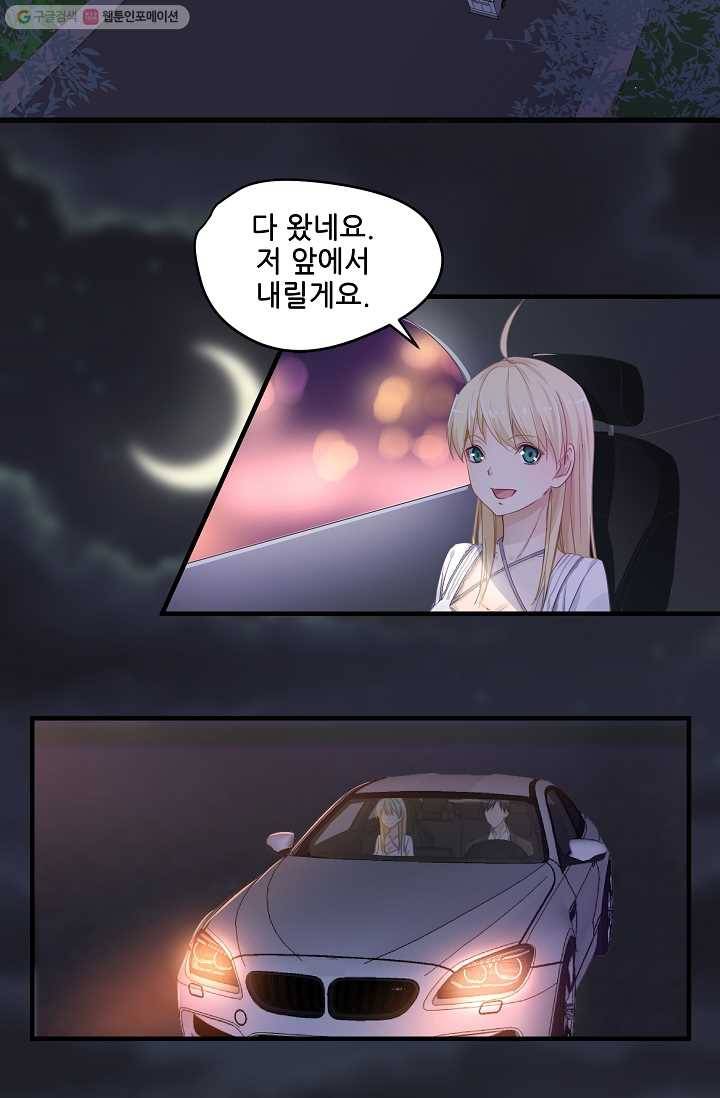 이 남자를 상속받겠습니다 10화 5