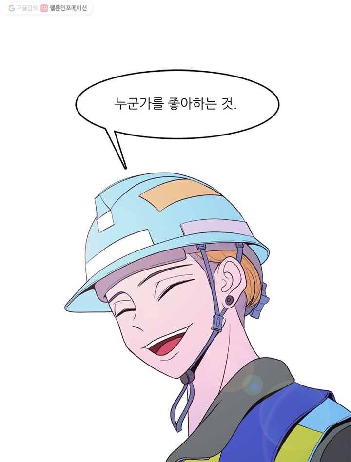 옥상정원 7화 1