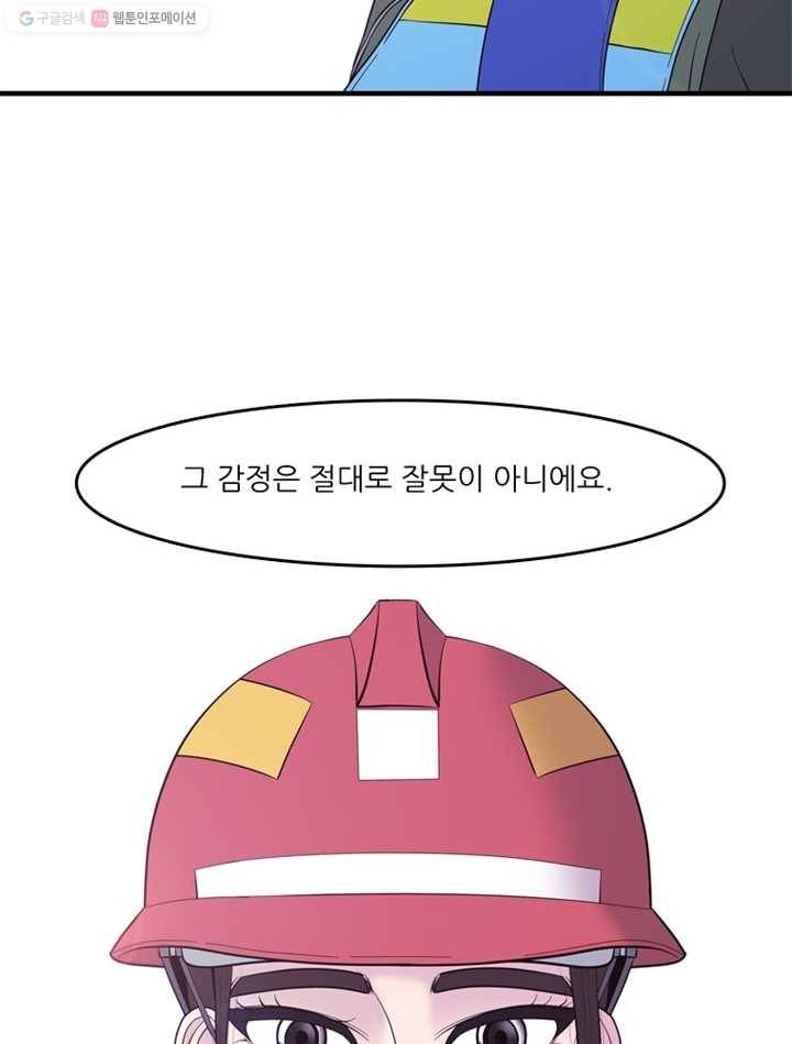 옥상정원 7화 2